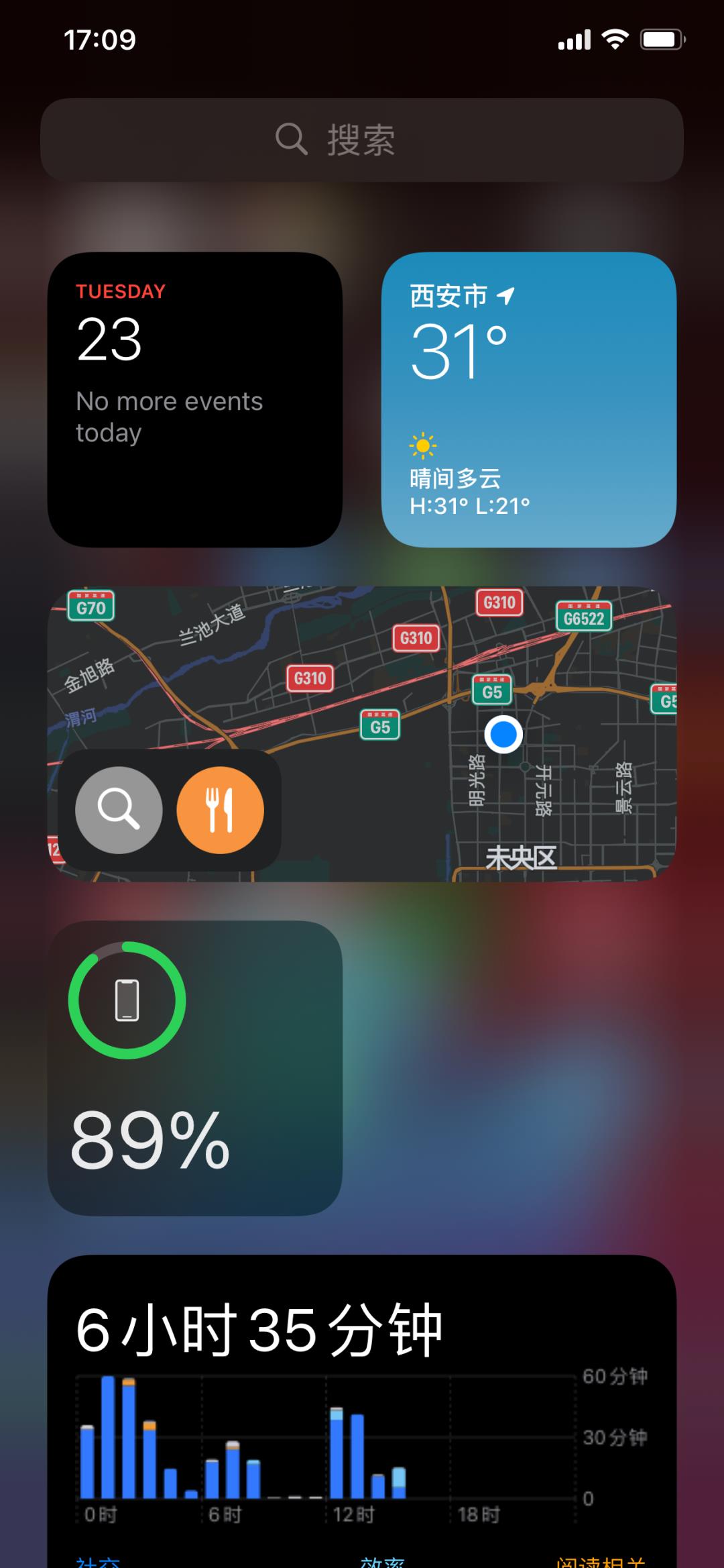 iOS 14 上手体验，这些新功能超赞