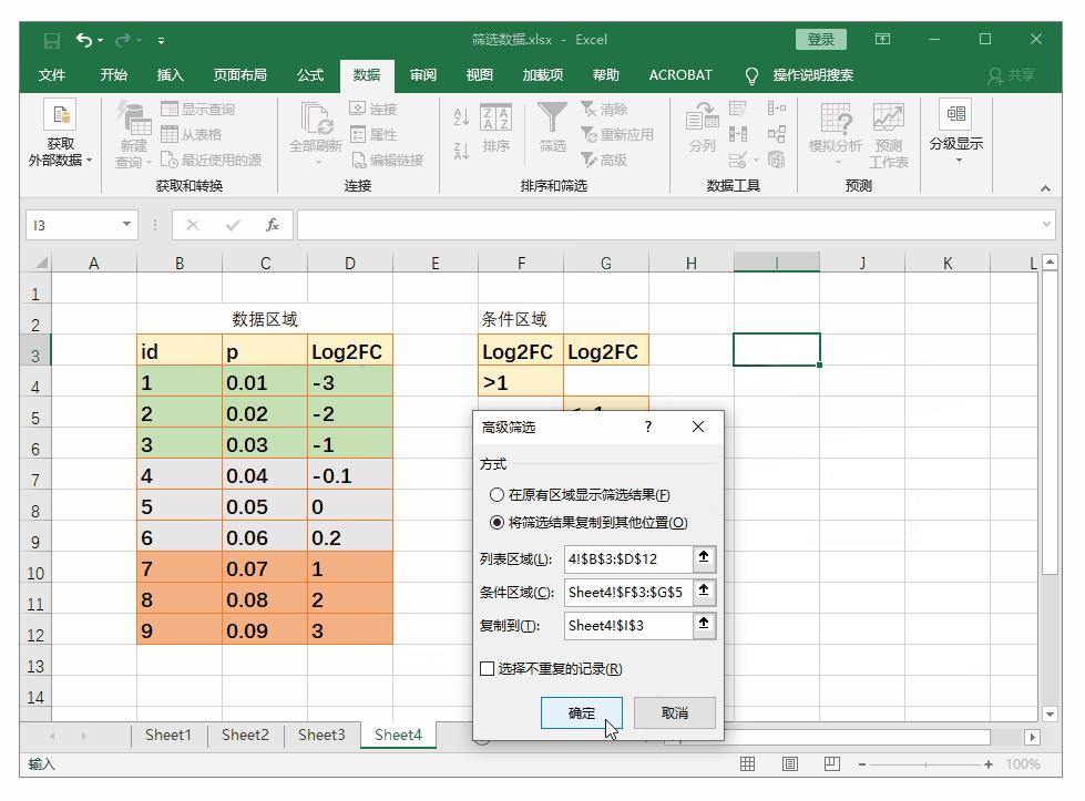 对照着Excel入门R语言表格数据处理