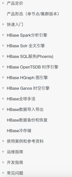 NoSQL | 选择阿里云数据库HBase版十大理由