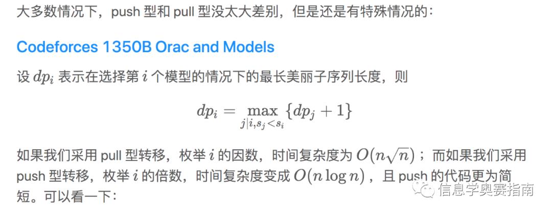 [学习笔记]动态规划的一些基本概念和杂项