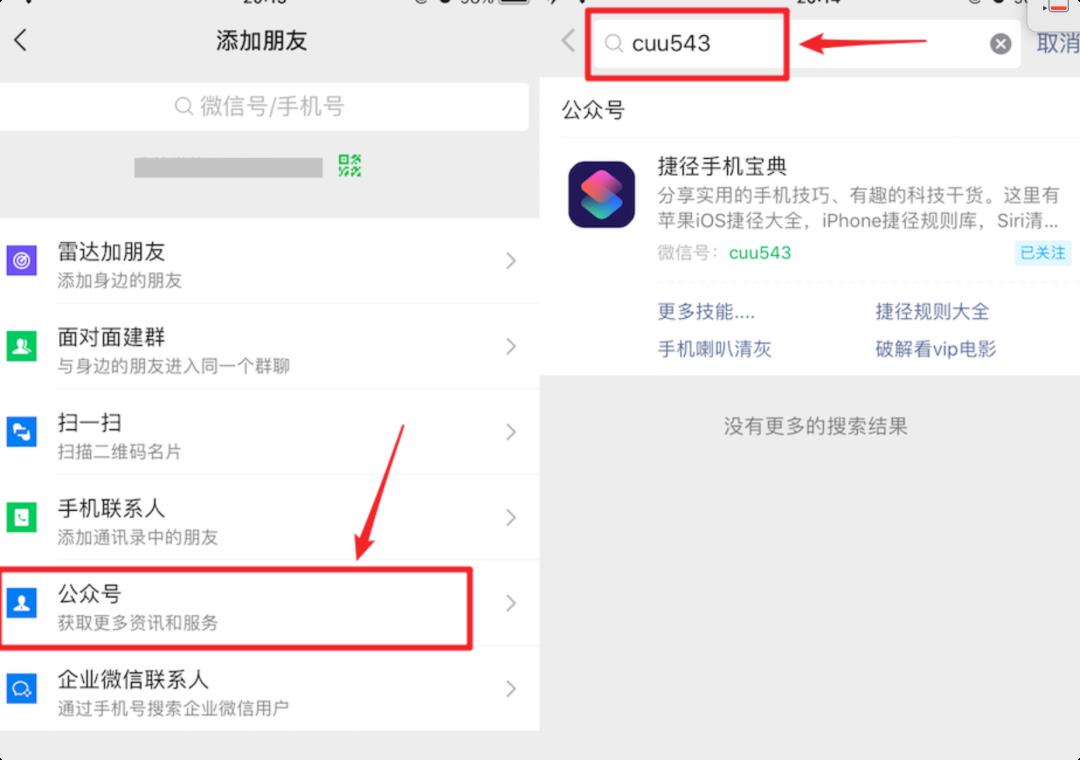 iOS14 已知bug汇总，发热耗电情况，各机型升级建议