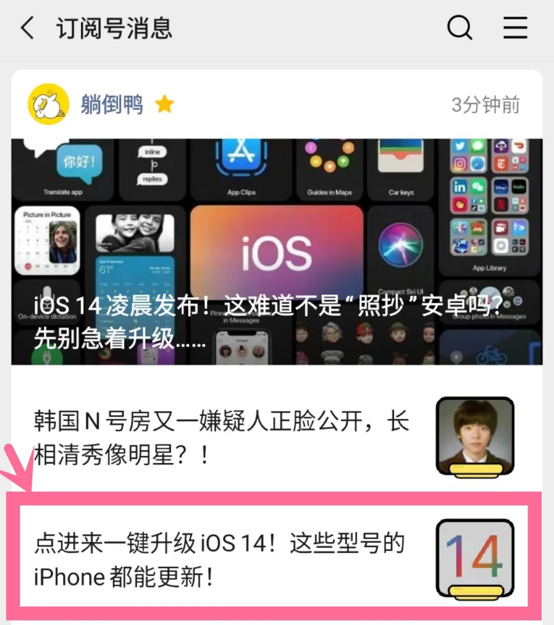 iOS 14凌晨发布！这难道不是“照抄”安卓？先别急着升级……