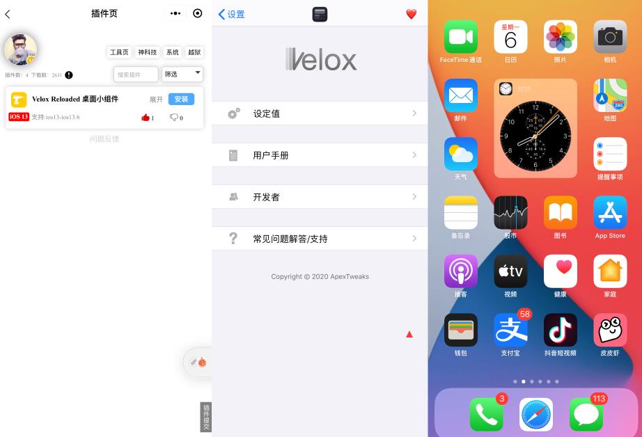 iOS 13 也能享用 iOS 14 新功能，赶紧试试