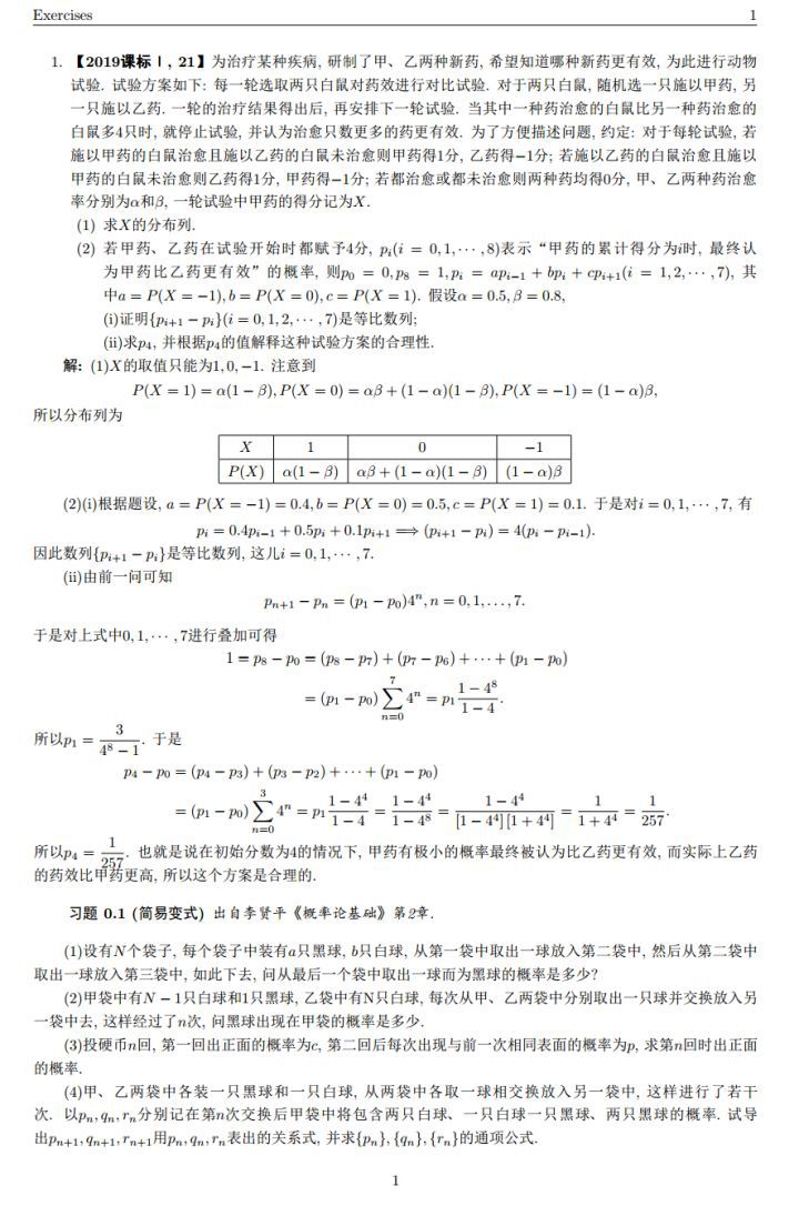 学霸讲堂丨动态规划