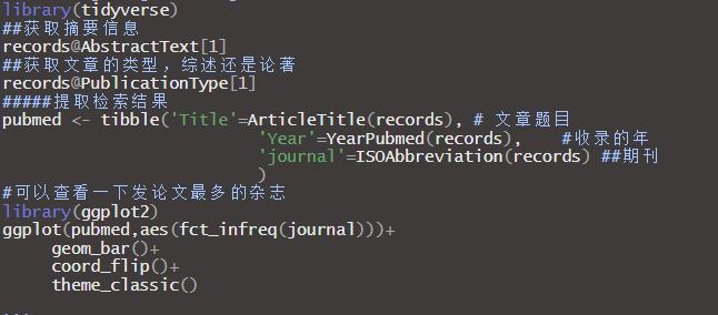 文献太多看不过来？教你用R语言快速挖掘pubmed文献信息数据