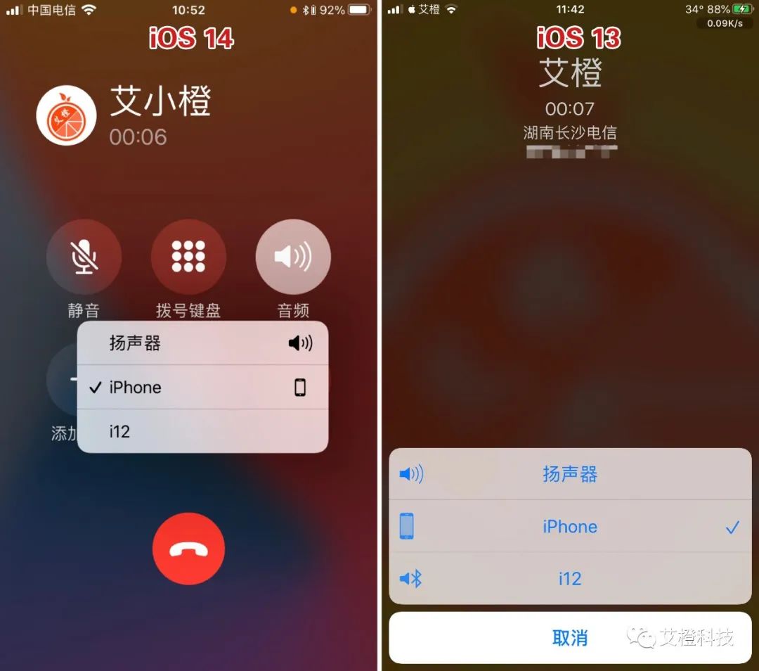 iOS 14 来了，新功能细节评测，抢鲜体验（二）