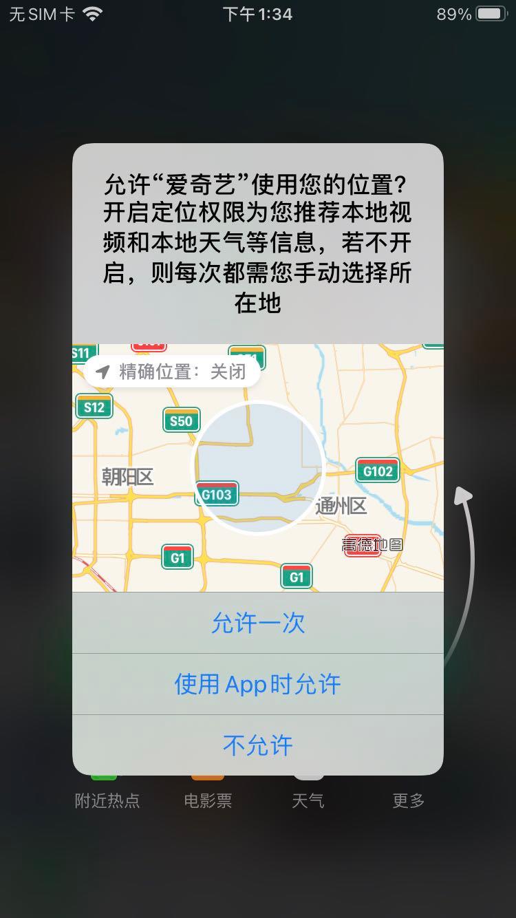 iOS14 隐藏的 5 个彩蛋，全知道算我输！