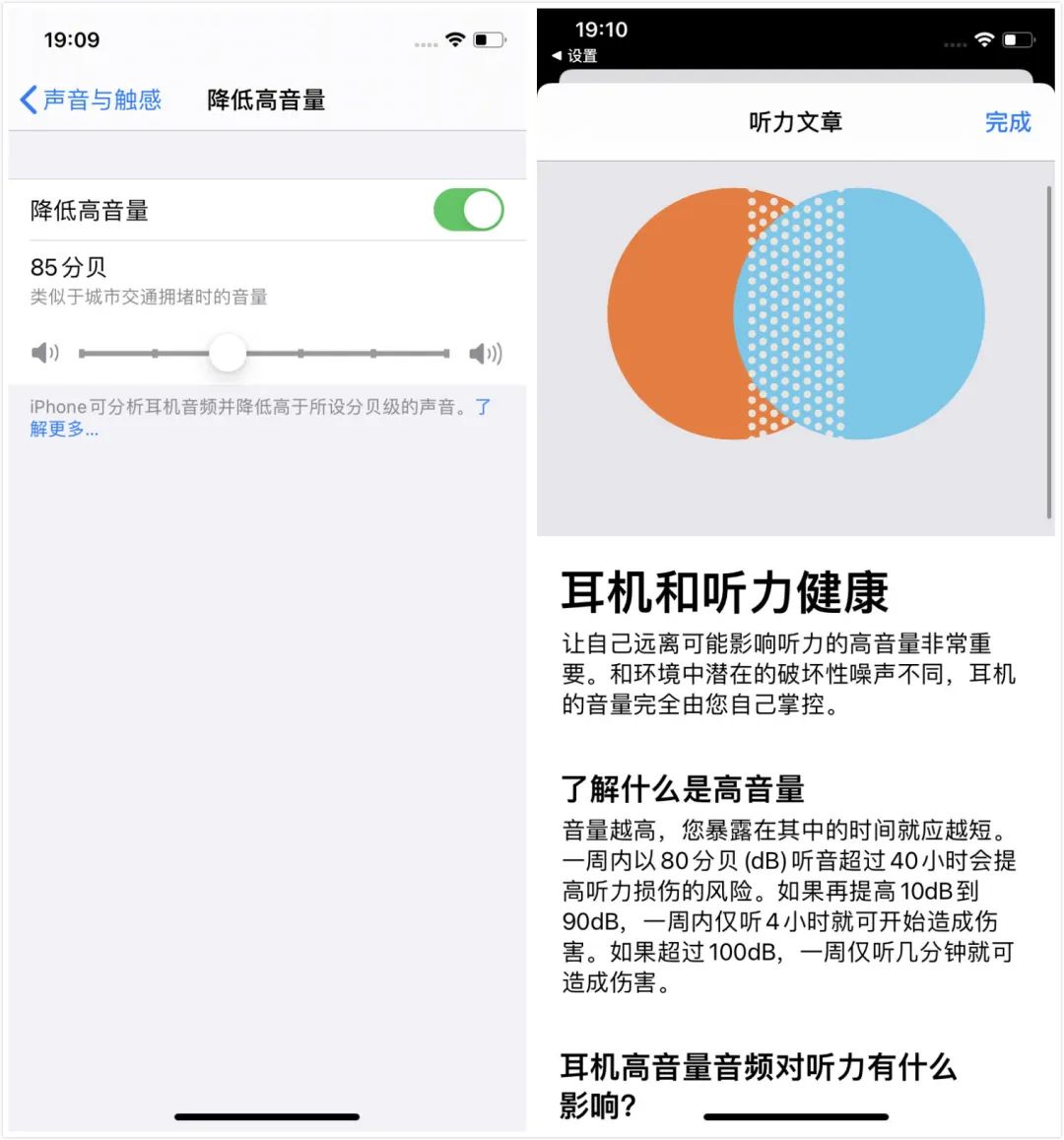 iOS 14 中有哪些发布会上没有提到的「小惊喜」？