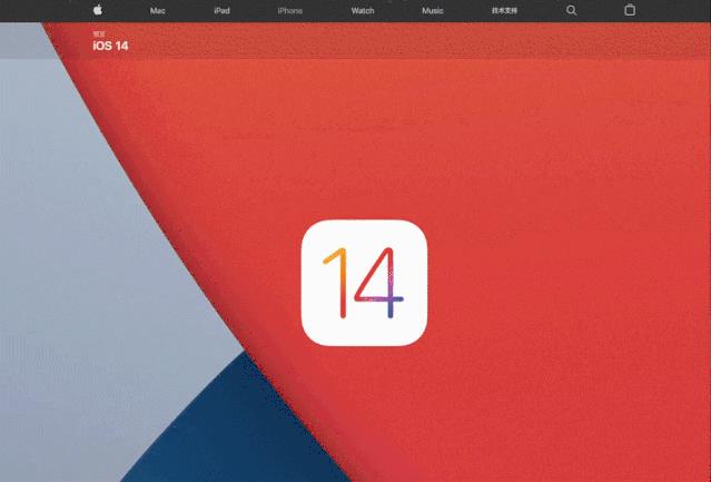 iOS 14又更新，iPhone变得更流畅了