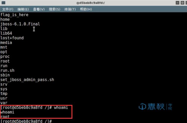 【动手实验】JBoss 反序列化漏洞