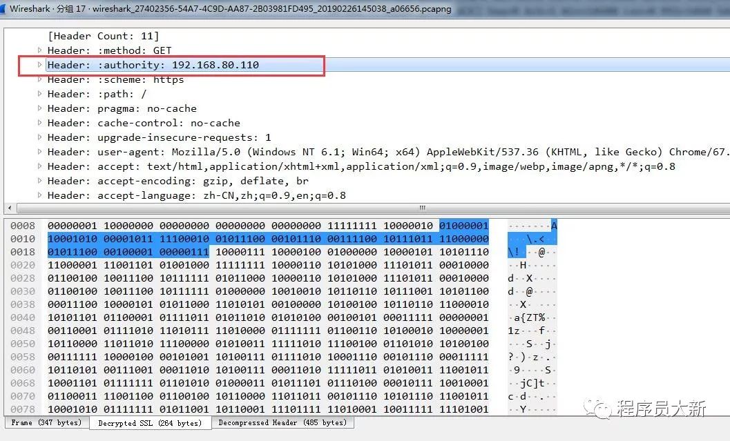 http2协议之底层原理抓包分析与视频讲解