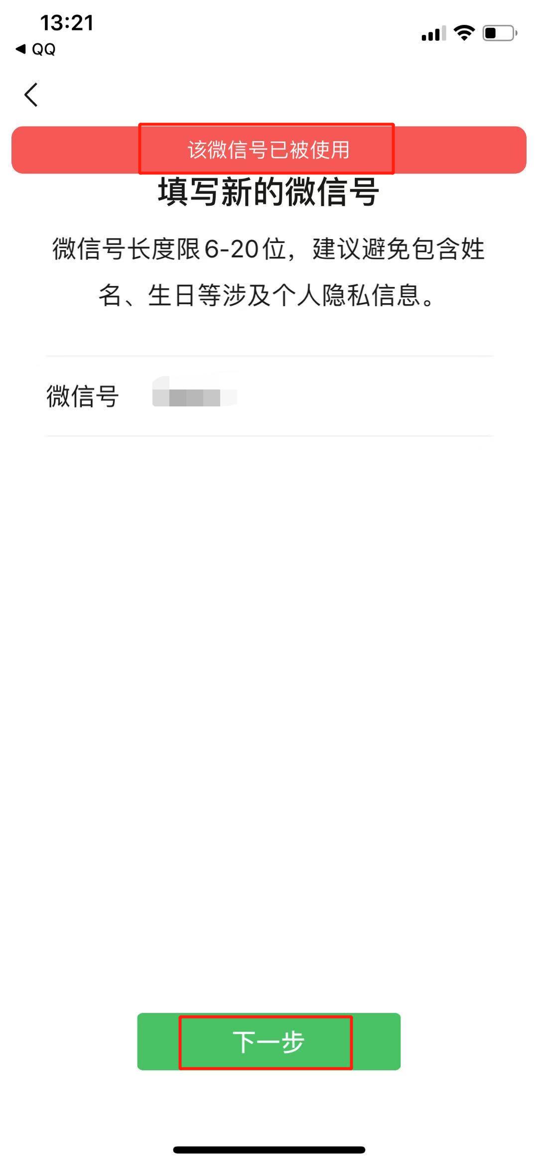 正式发布！iOS 版改微信号+拍一拍...