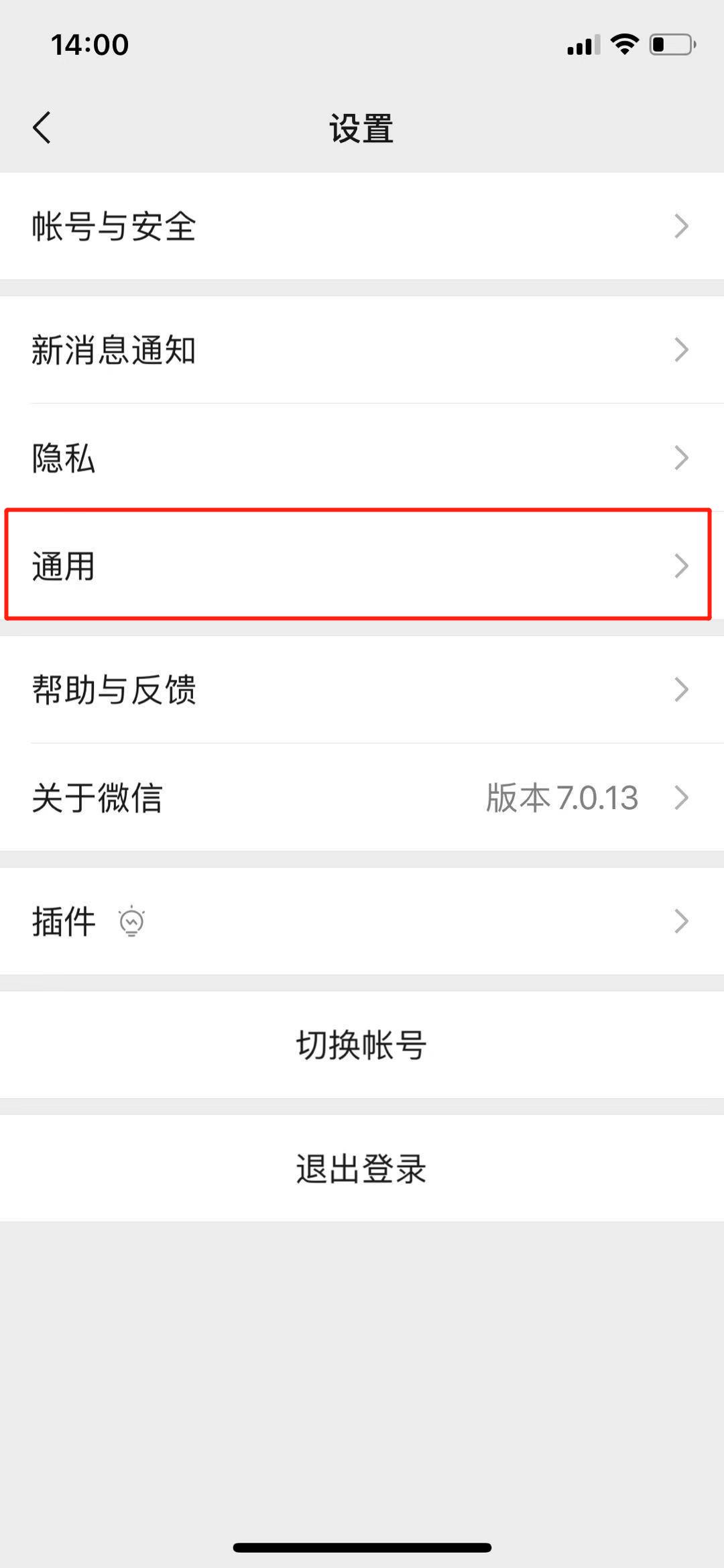 正式发布！iOS 版改微信号+拍一拍...