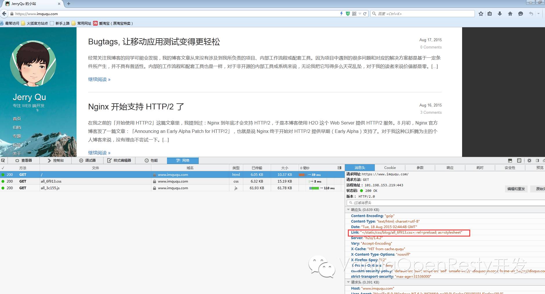 ❲拥抱变化❳HTTP2的新特性