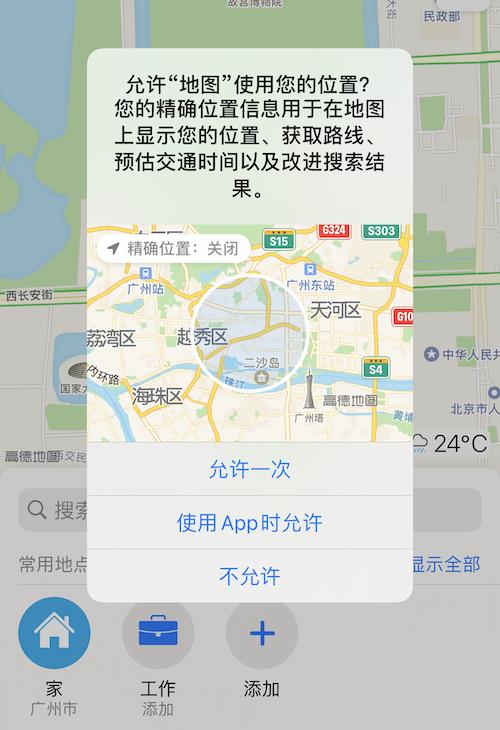 苹果 iOS 14 抢先体验：30 个新功能很好用，值得你升级