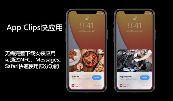 iOS 14凌晨发布！这难道不是“照抄”安卓？先别急着升级……