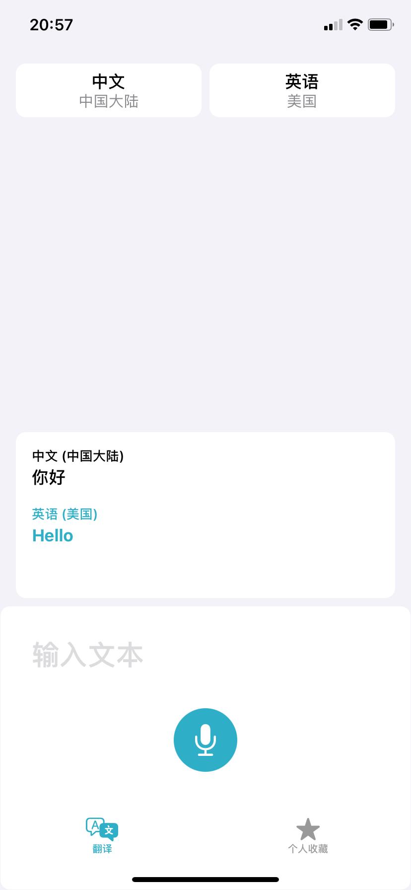 iOS 14又更新，iPhone变得更流畅了