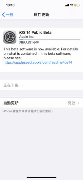 WWDC20开发者大会：iOS 14 带来哪些新功能和新变化？（附升级方法）