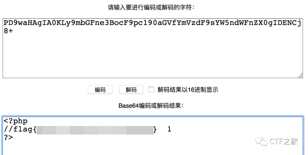 CTF PHP反序列化漏洞