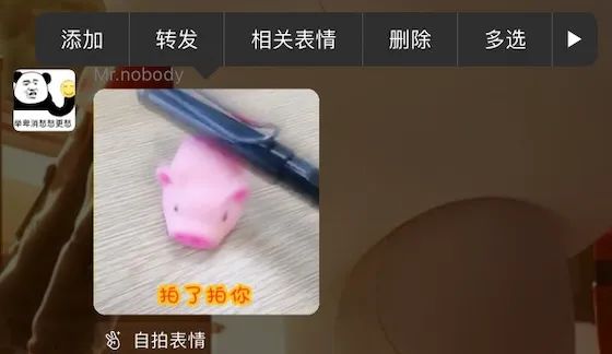 iOS 微信更新，拍一拍变了