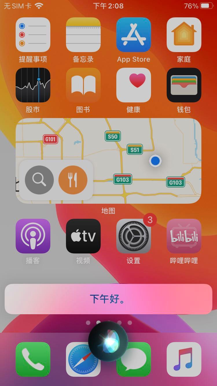 iOS14 千万别升，惊喜太多了...