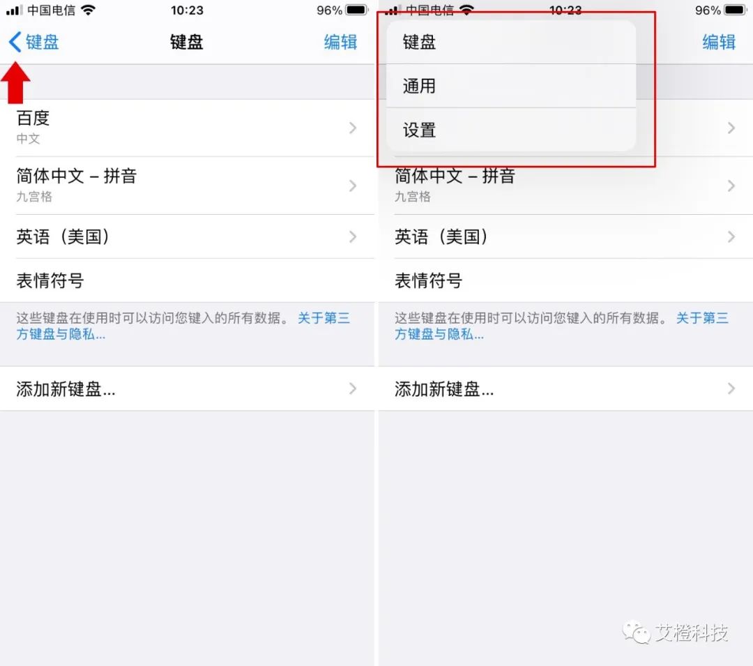 iOS 14 来了，新功能细节评测，抢鲜体验（二）