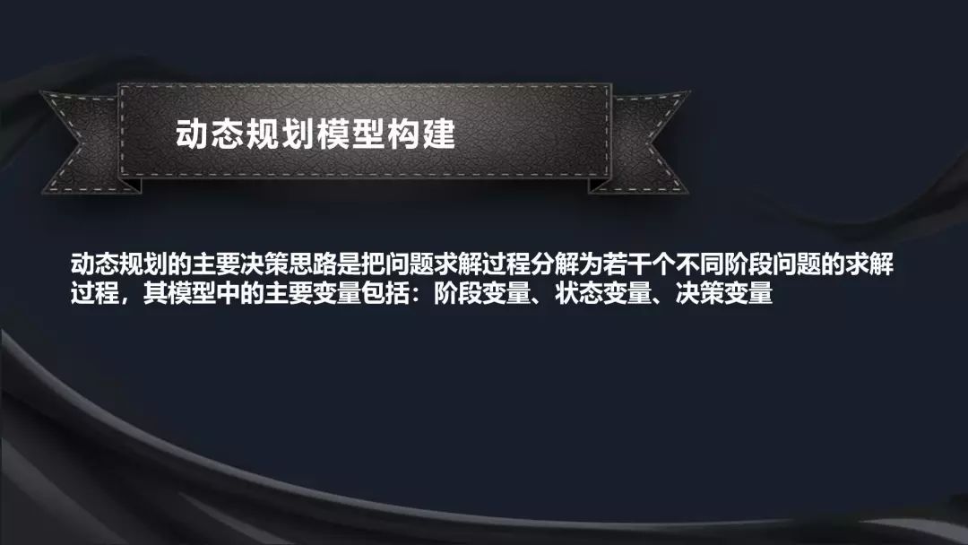 基于动态规划的自适应和弦编配算法研究