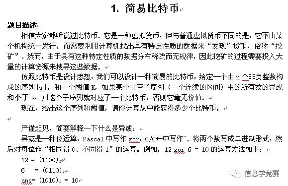 NOIP训练营动态规划内部训练题！