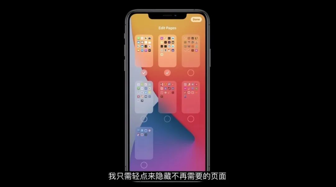 iOS 14 发布，还有比 iPhone 12 更猛的新产品