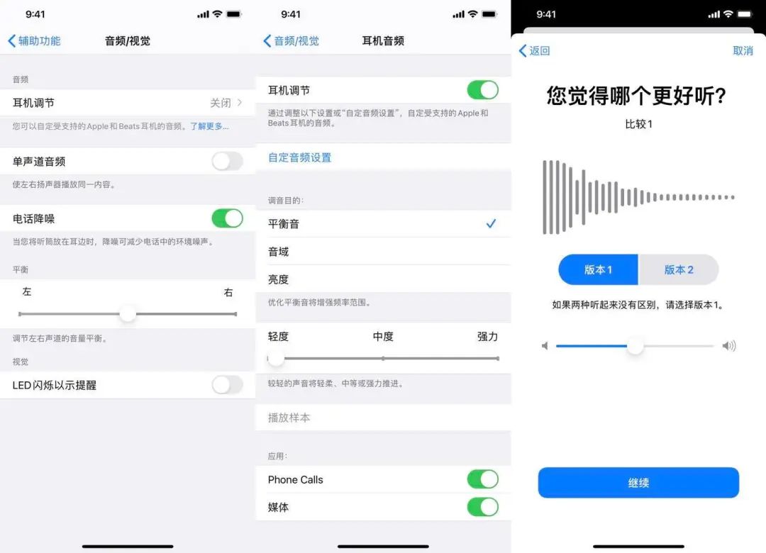 iOS 14 完整体验丨40+条改动大变样