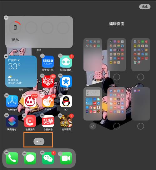 iOS 14 深度体验一天，发现存在不少问题！