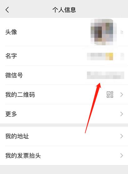 终于等到！iOS用户可以修改微信号了