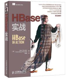 HBase社区|Apache HBase从入门到精通