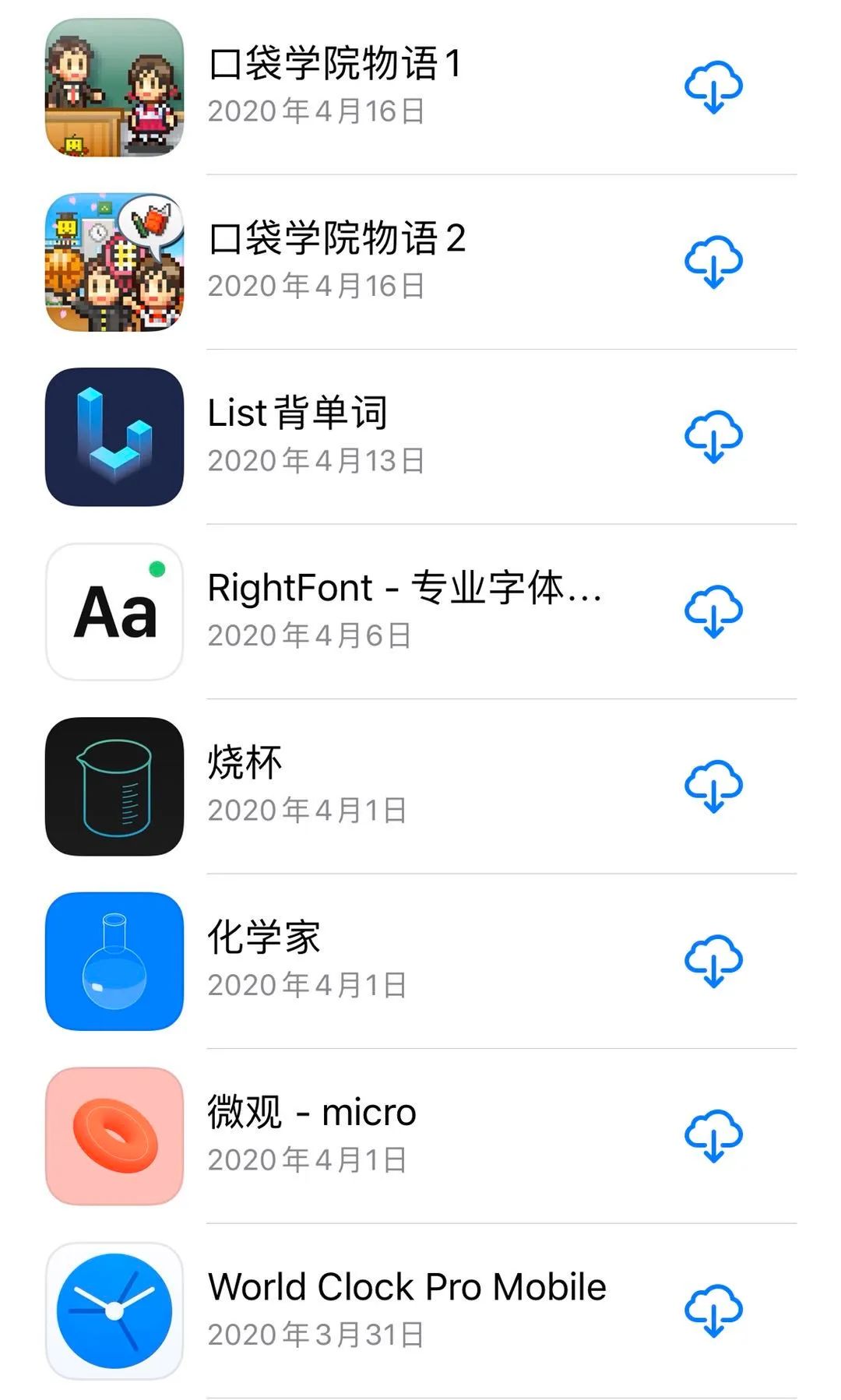 iOS付费APP账号分享