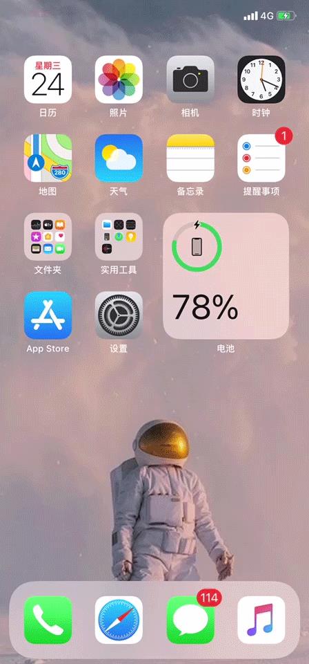 iOS 14初体验，升不升级看完再说~