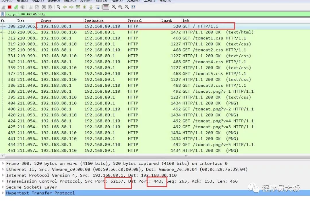 http2协议之底层原理抓包分析与视频讲解