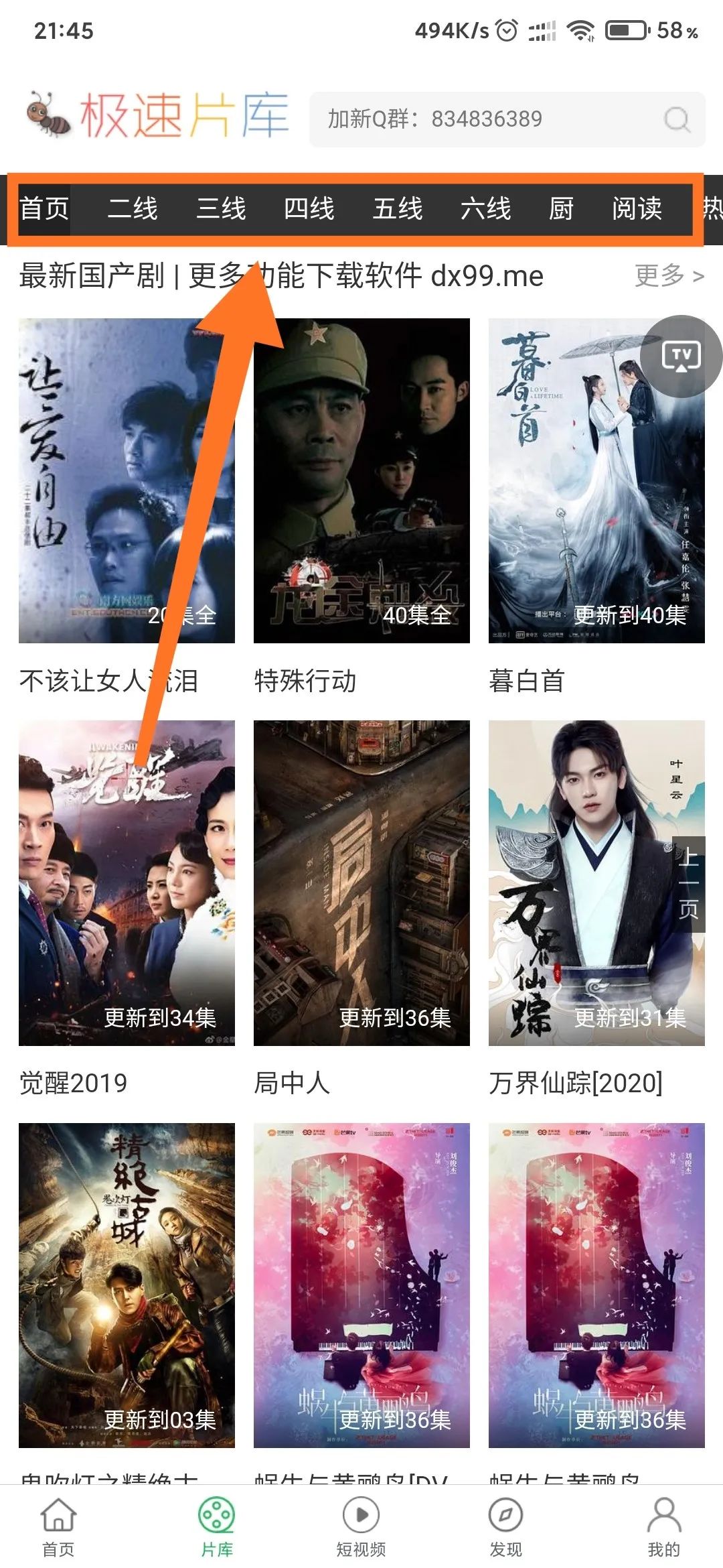 IOS+安卓 | 全网追剧，可看jin片，未删减！