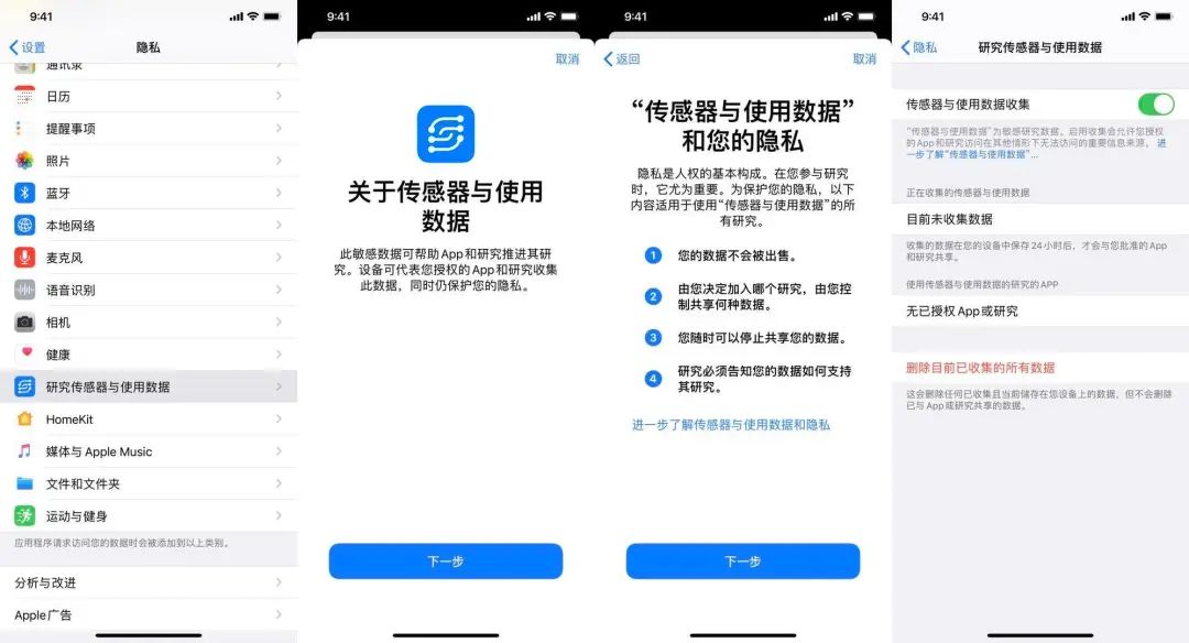 iOS 14 的 88 个新功能和变化