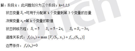 9月19日第六章动态规划