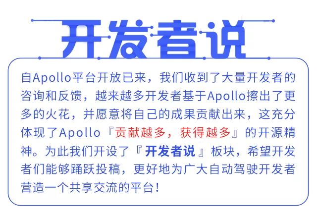 开发者说丨动态规划及其在Apollo项目Planning模块的应用