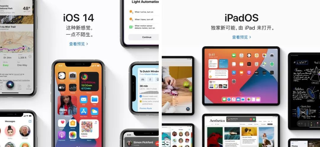 iOS 14 更新发布，这种新感觉一点不陌生