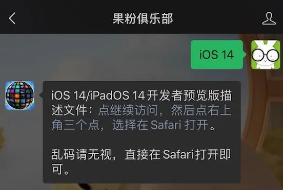 iOS 14 发布，还有比 iPhone 12 更猛的新产品