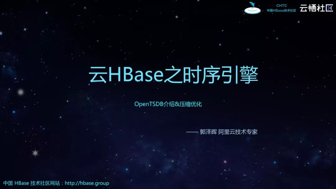 HBase分享 | HBase生态实践