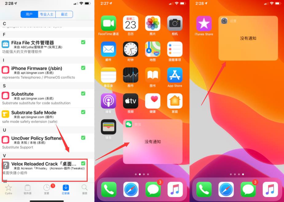 iOS 13 也能享用 iOS 14 新功能，赶紧试试