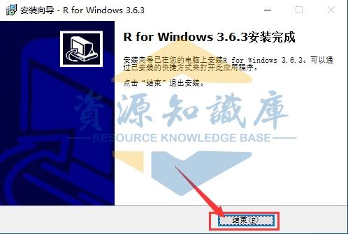 R语言 3.6.3版安装+获取