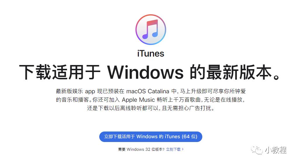 iOS 14 降级到 iOS 13：教程+注意事项