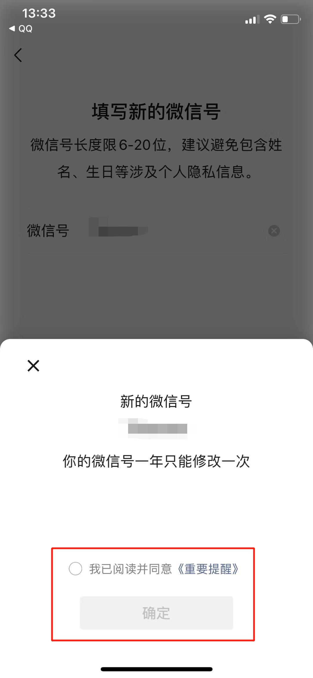 正式发布！iOS 版改微信号+拍一拍...