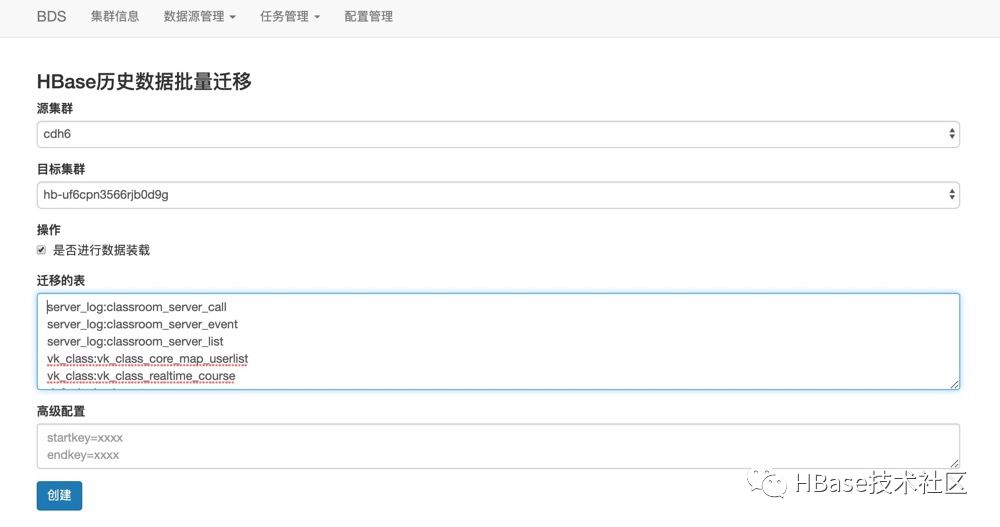 HBase实践 | HBase TB级数据规模不停机迁移最佳实践