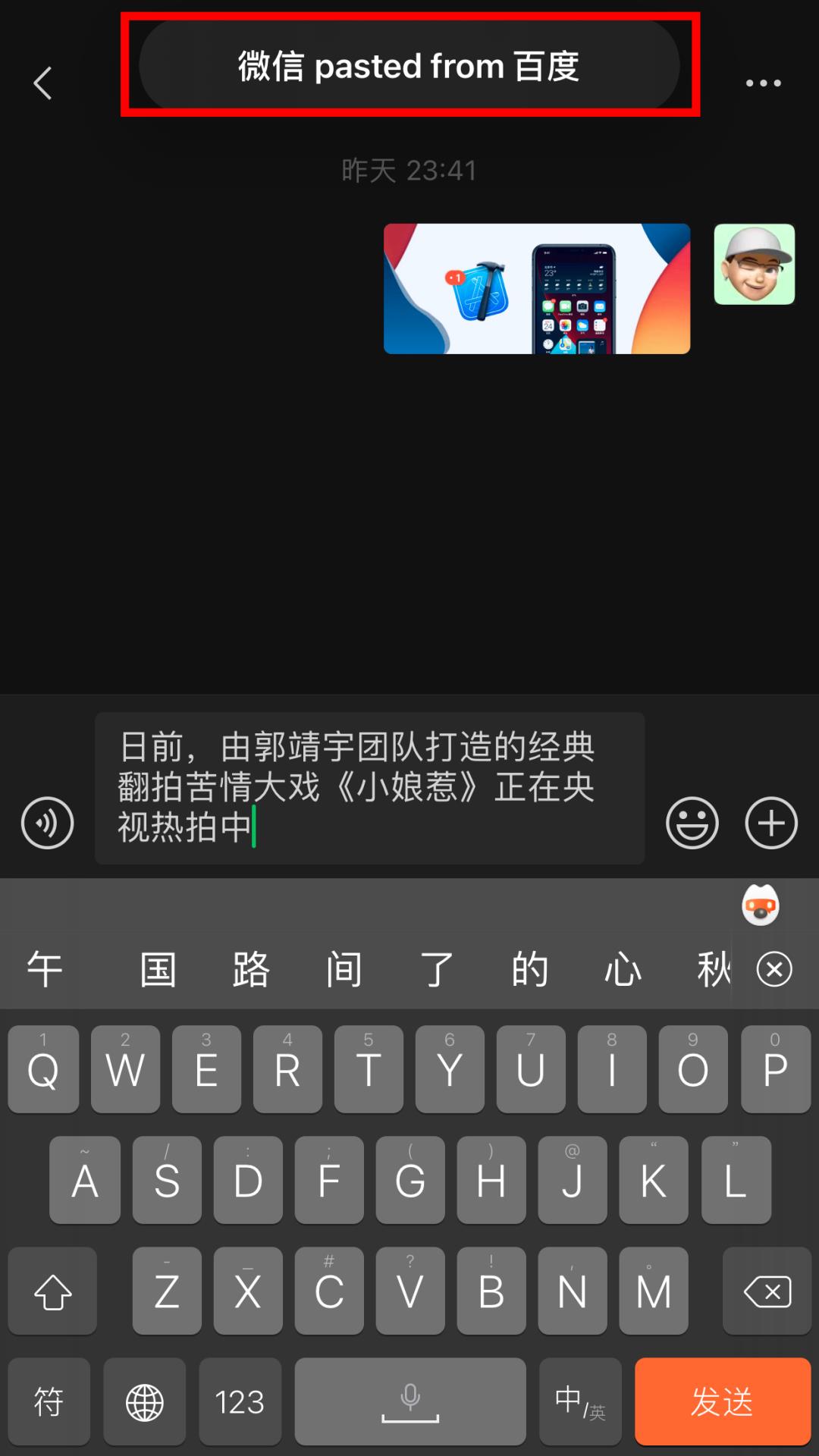 【iOS 14】姗姗来迟的体验报告！