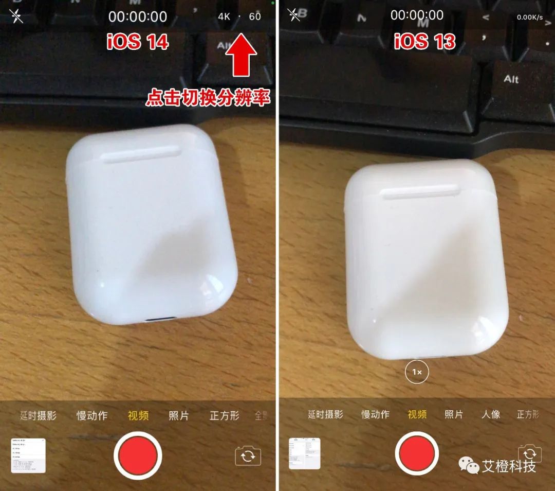 iOS 14 来了，新功能细节评测，抢鲜体验（二）